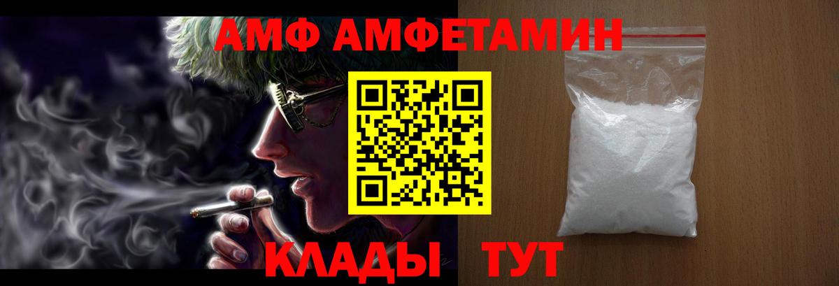 АМФ Розовый Рославль