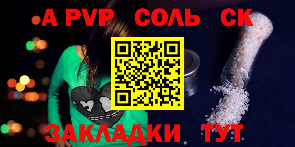 Alpha PVP Crystall  Alpha PVP мука  Рославль  A PVP мука  Вход с VPN 