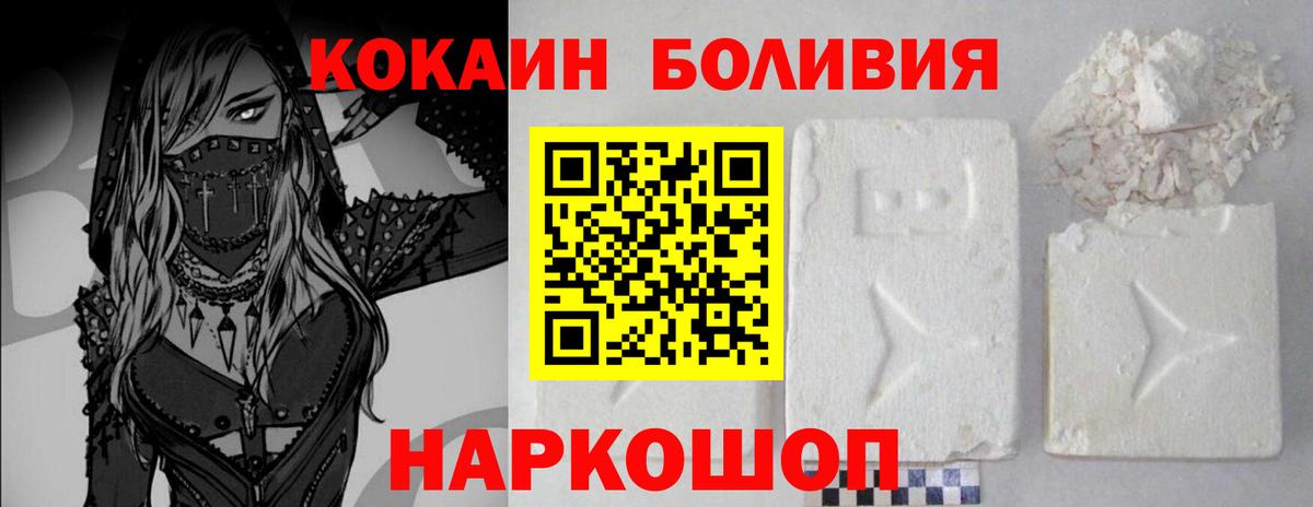Рославль  Кокаин 98%  КОКАИН Колумбийский  где продают   Вход с VPN 