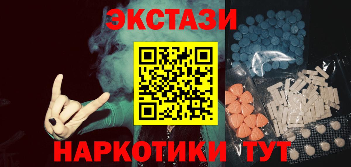 Экстази диски  ЭКСТАЗИ  Рославль  Вход с VPN  ЭКСТАЗИ Punisher 