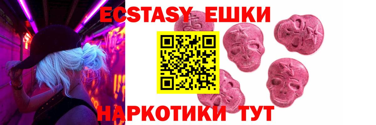 ЭКСТАЗИ круглые Рославль