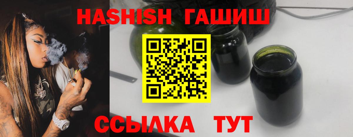 Рославль  ГАШ гашик  закладки  ГАШИШ убойный  Вход с VPN 