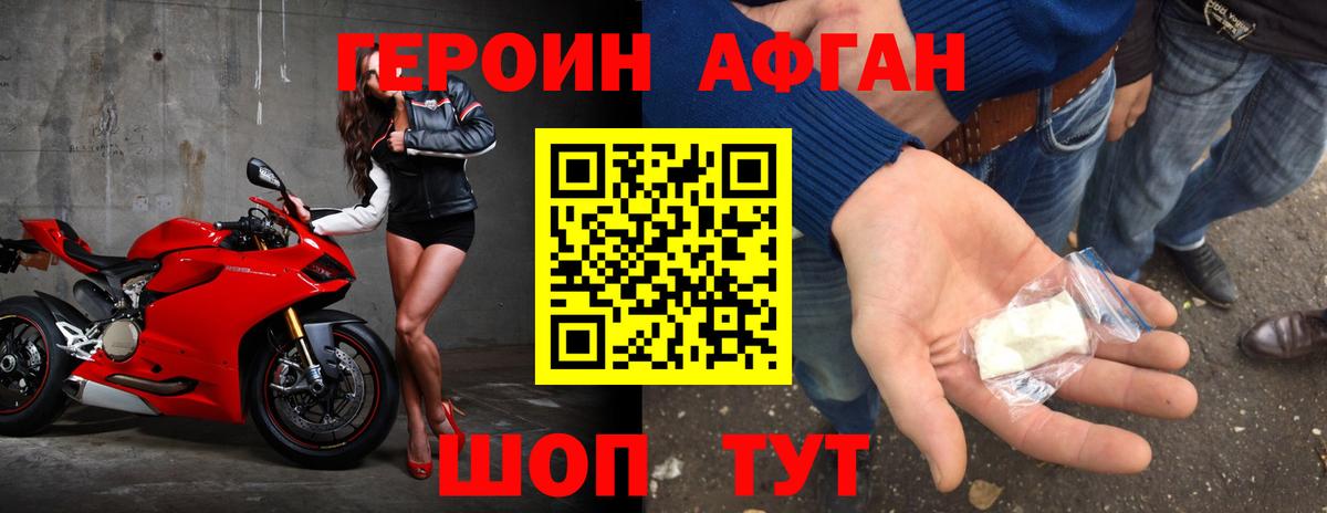 Героин герыч  Вход с VPN  Рославль 