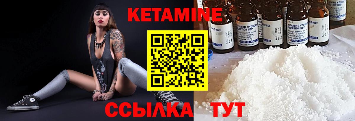 КЕТАМИН ketamine  Вход с VPN  Рославль 