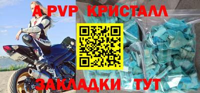 apvp Чебаркуль
