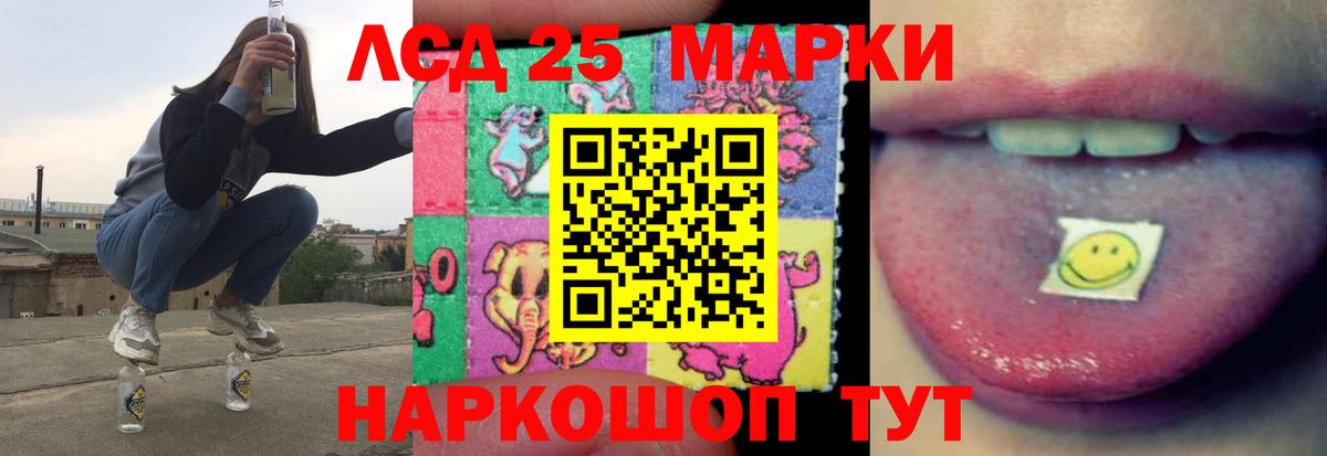 Лсд 25 экстази кислота Рославль