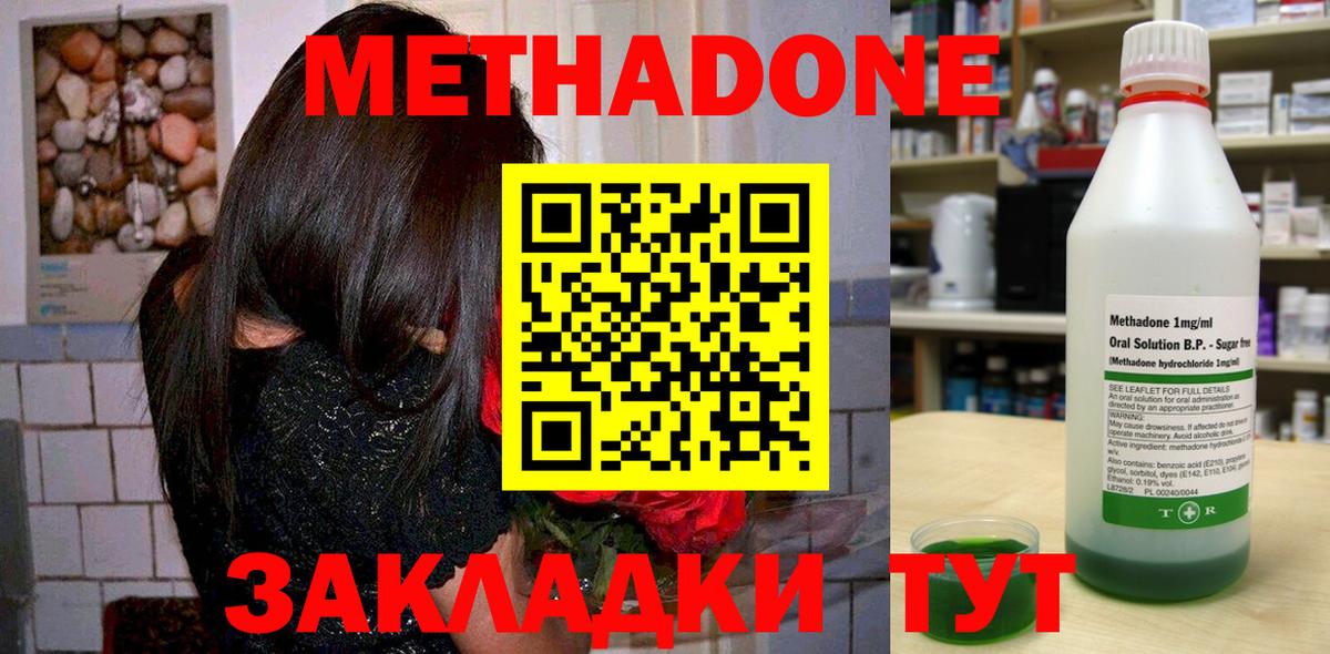 Рославль  Метадон мёд  Вход с VPN  МЕТАДОН methadone 