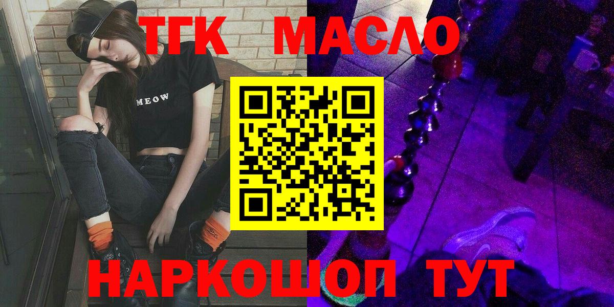Дистиллят ТГК жижа Рославль